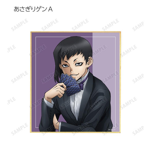 『Dr.STONE』描き下ろしイラスト 石化前ver. トレーディングミニ色紙(単位/BOX)【202512再販】