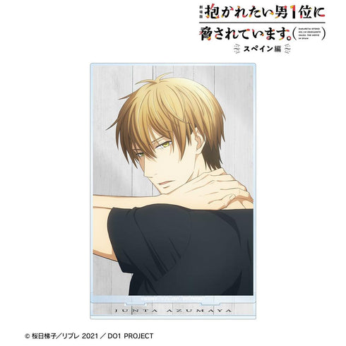 『抱かれたい男1位に脅されています。~スペイン編~』東谷准太 BIGアクリルスタンド【202606再販】