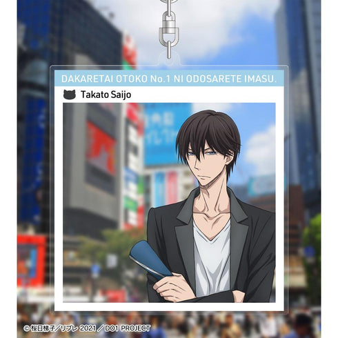 『抱かれたい男1位に脅されています。~スペイン編~』西條高人 フォトフレーム風BIGアクリルキーホルダー【202606再販】