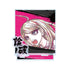 『ニューダンガンロンパV3 みんなのコロシアイ新学期』赤松楓 Ani-Art 第2弾 BIGアクリルスタンド【202604再販】