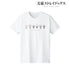 『文豪ストレイドッグス』集合 POPOON Tシャツメンズ【202507再販】