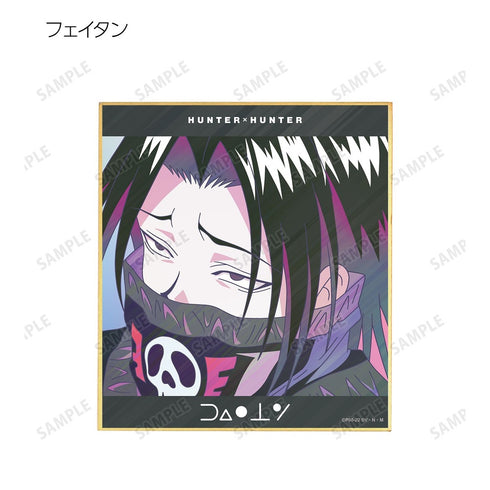 『HUNTER×HUNTER』トレーディング Ani-Art clear label ミニ色紙 ver.B(単位/BOX)【202609再販】