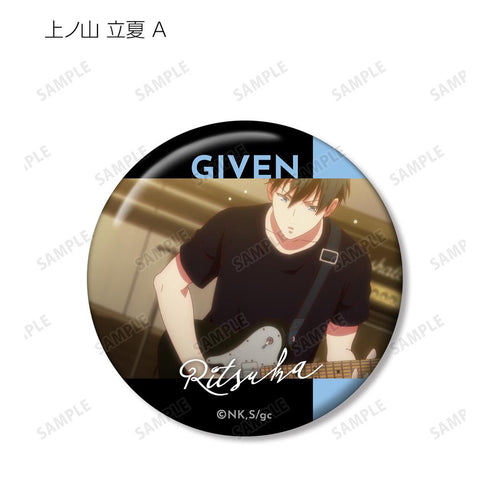 『ギヴン』トレーディング場面写缶バッジ(単位/BOX)【202511再販】