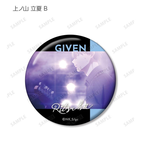 『ギヴン』トレーディング場面写缶バッジ(単位/BOX)【202511再販】