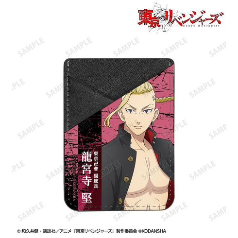 《东京复仇者》全新绘制插画 龙宫寺坚 啦啦队服版 手机卡套【202608再版】