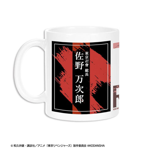 《东京复仇者》全新绘制插画 佐野万次郎 啦啦队服版 马克杯【202608再版】