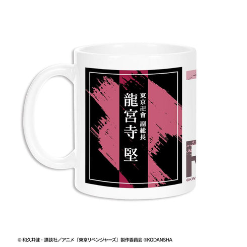 《东京复仇者》全新绘制插画 龙宫寺坚 啦啦队服版 马克杯【202608再版】