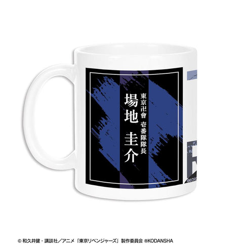 《东京复仇者》全新绘制插画 场地圭介 啦啦队服版 马克杯【202608再版】