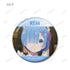 『Re:ゼロから始める異世界生活』トレーディング レム 缶バッジ(単位/BOX)【202506再販】