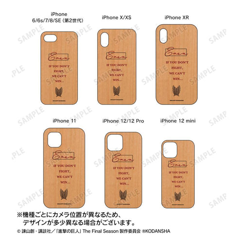 『進撃の巨人』エレン 台詞ウッドiPhoneケース【202501再販】