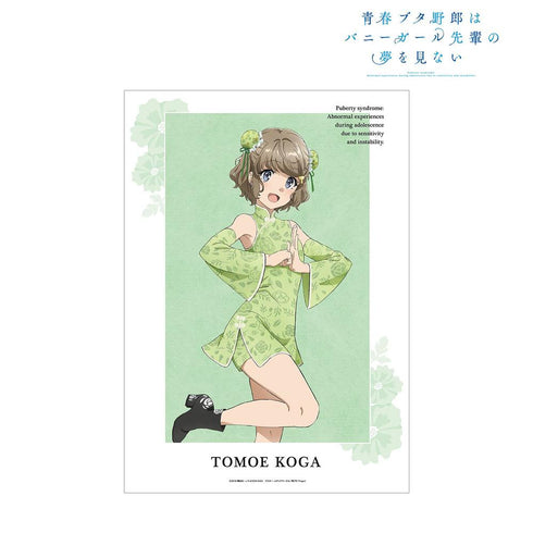 『青春ブタ野郎はバニーガール先輩の夢を見ない』描き下ろしイラスト 古賀朋絵 チャイナドレスver. A3マット加工ポスター【202604再販】