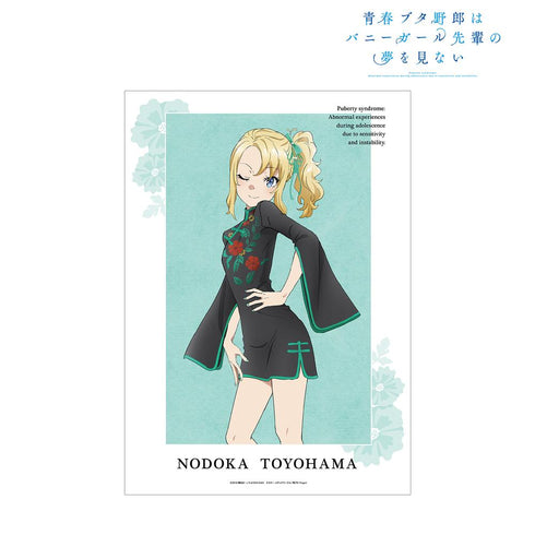 《青春猪男不会梦见兔女郎前辈》全新绘制插画 丰滨野乃香 旗袍版 A3哑光处理海报【202503再版】