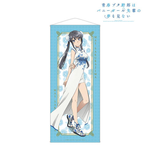 『青春ブタ野郎はバニーガール先輩の夢を見ない』描き下ろしイラスト 桜島麻衣 チャイナドレスver. 等身大タペストリー【202512再販】