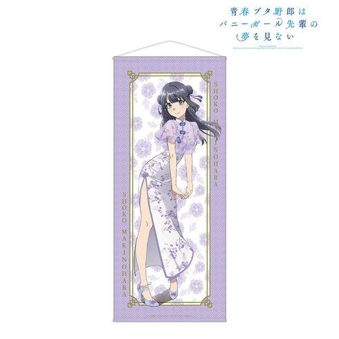 『青春ブタ野郎はバニーガール先輩の夢を見ない』描き下ろしイラスト 牧之原翔子 チャイナドレスver. 等身大タペストリー【202610再販】