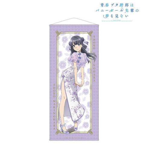 『青春ブタ野郎はバニーガール先輩の夢を見ない』描き下ろしイラスト 牧之原翔子 チャイナドレスver. 等身大タペストリー【202512再販】