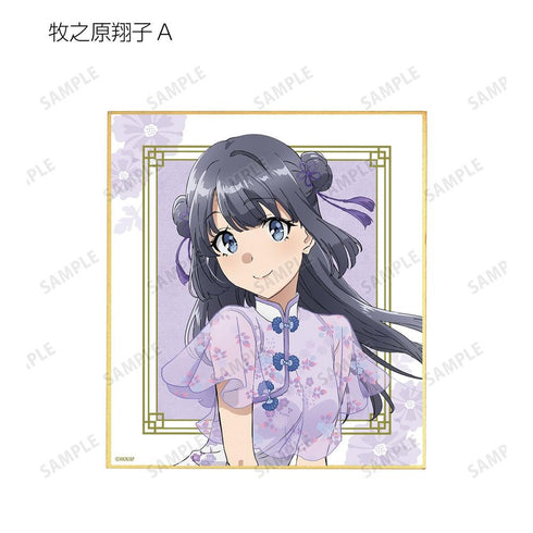 『青春ブタ野郎はバニーガール先輩の夢を見ない』描き下ろしイラスト チャイナドレスver. トレーディングミニ色紙(単位/BOX)【202604再販】