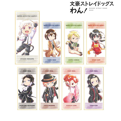 『文豪ストレイドッグス わん!』トレーディング Ani-Art aqua label スタンド付き色紙(単位/BOX)【202601再販】