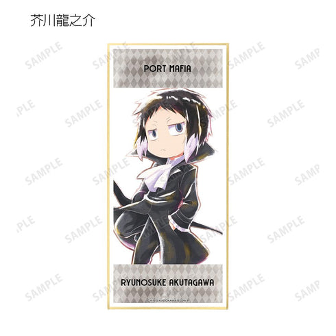 『文豪ストレイドッグス わん!』トレーディング Ani-Art aqua label スタンド付き色紙(単位/BOX)【202507再販】