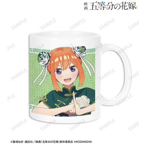 『五等分の花嫁』描き下ろしイラスト 中野四葉 チャイナドレスver. マグカップ【202501再販】