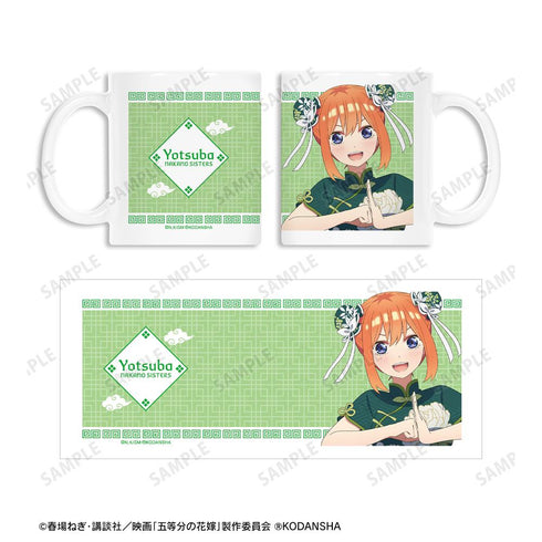『五等分の花嫁』描き下ろしイラスト 中野四葉 チャイナドレスver. マグカップ【202501再販】