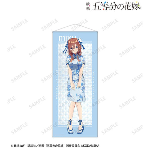 『五等分の花嫁』描き下ろしイラスト 中野三玖 チャイナドレスver. 等身大タペストリー【202501再販】
