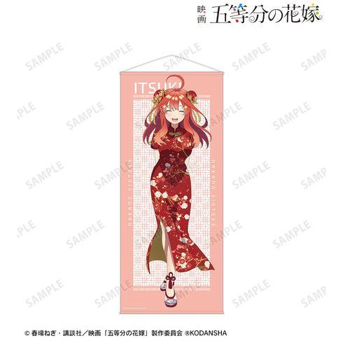 『五等分の花嫁』描き下ろしイラスト 中野五月 チャイナドレスver. 等身大タペストリー【202501再販】