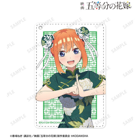 『五等分の花嫁』描き下ろしイラスト 中野四葉 チャイナドレスver. 1ポケットパスケース【202501再販】