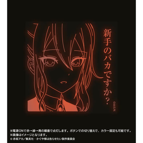 『かぐや様は告らせたい-ウルトラロマンティック-』早坂 愛 新手のバカですか? ライトアップアクリルキーホルダー【202510再販】