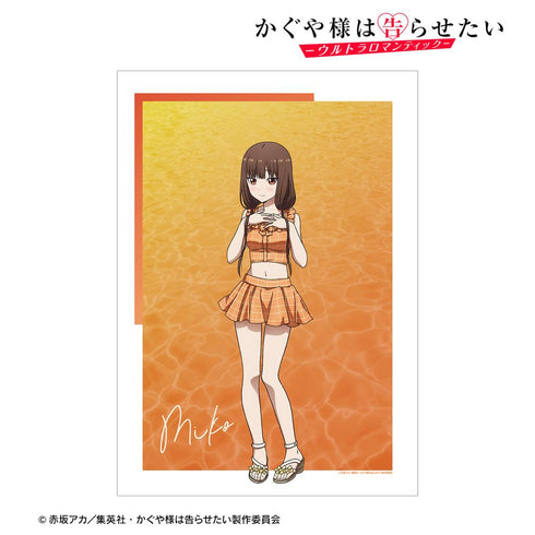 『かぐや様は告らせたい-ウルトラロマンティック-』描き下ろしイラスト 伊井野ミコ 水着ver. A3マット加工ポスター【202411再販】