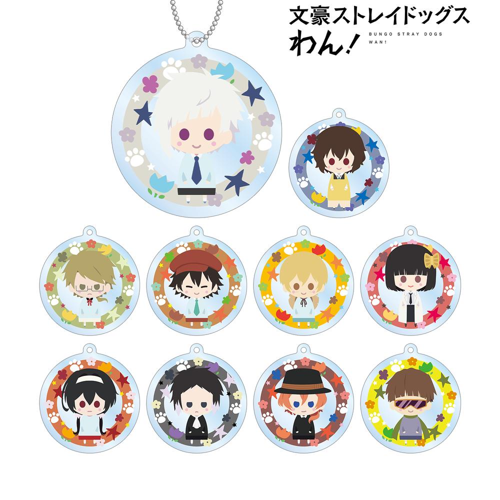 文豪ストレイドッグス わん!』トレーディング NordiQ アクリル