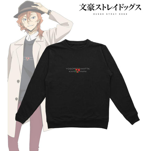 『文豪ストレイドッグス』描き下ろしイラスト 冬服ver. 中原中也 トレーナーレディース【202601再販】