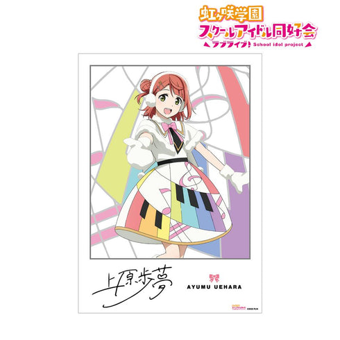 『ラブライブ!虹ヶ咲学園スクールアイドル同好会』上原歩夢 Colorful Dreams! Colorful Smiles! A3マット加工ポスター【202503再販】