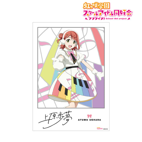 『ラブライブ!虹ヶ咲学園スクールアイドル同好会』上原歩夢 Colorful Dreams! Colorful Smiles! A3マット加⼯ポスター