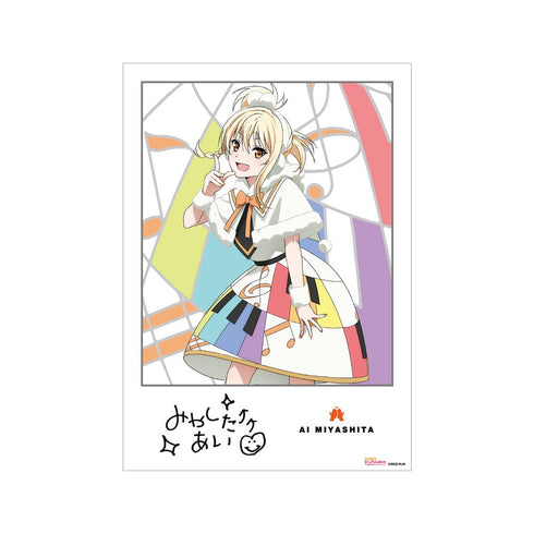 『ラブライブ!虹ヶ咲学園スクールアイドル同好会』宮下 愛 Colorful Dreams! Colorful Smiles! A3マット加工ポスター【202406再販】