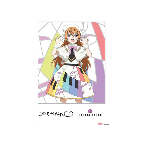 『ラブライブ!虹ヶ咲学園スクールアイドル同好会』近江彼方 Colorful Dreams! Colorful Smiles! A3マット加工ポスター【202503再販】
