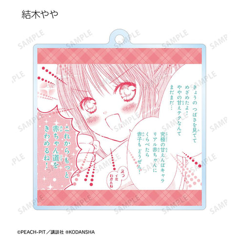 『しゅごキャラ!』トレーディング台詞アクリルキーホルダー vol.2(単位/BOX)【202507再販】