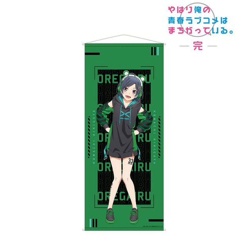 『やはり俺の青春ラブコメはまちがっている。完』描き下ろしイラスト 比企谷小町 ゲーミングファッションver. ほぼ等身大タペストリー【202605再販】
