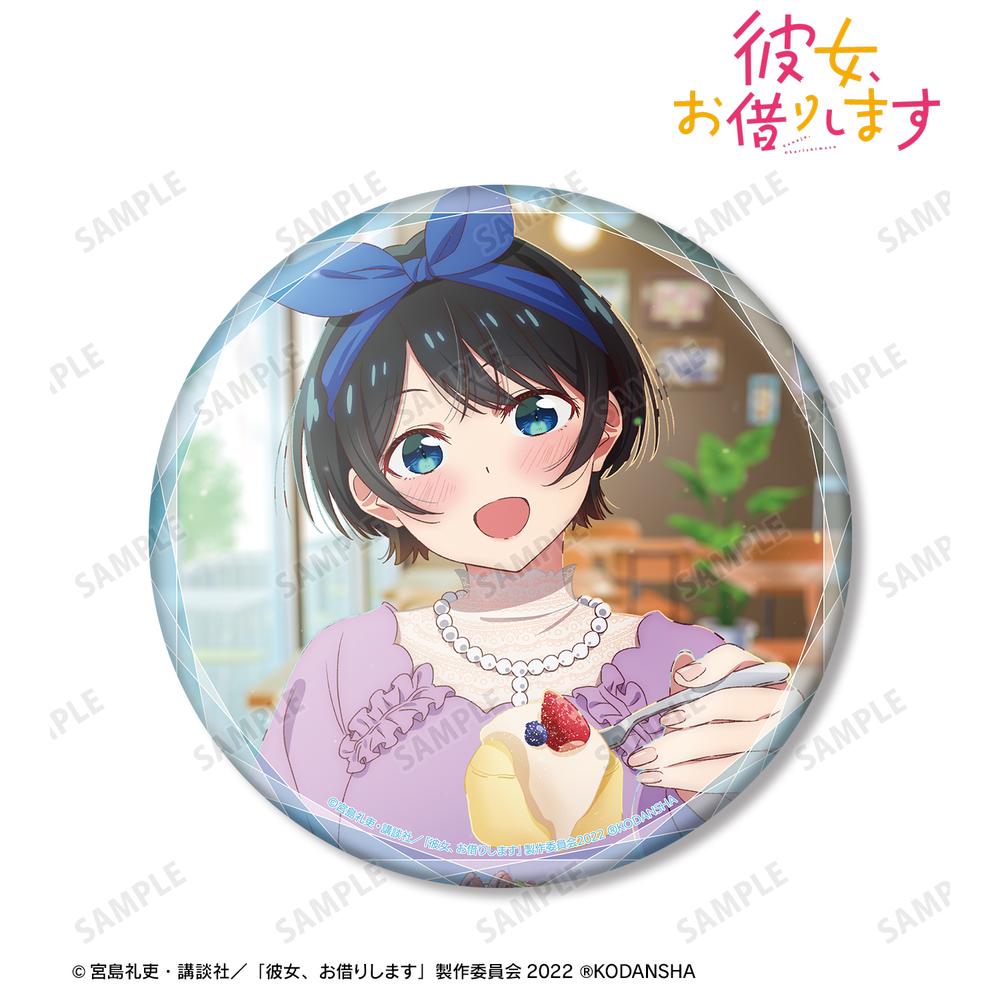 彼女、お借りします』更科瑠夏 BIG缶バッジ【202508再販