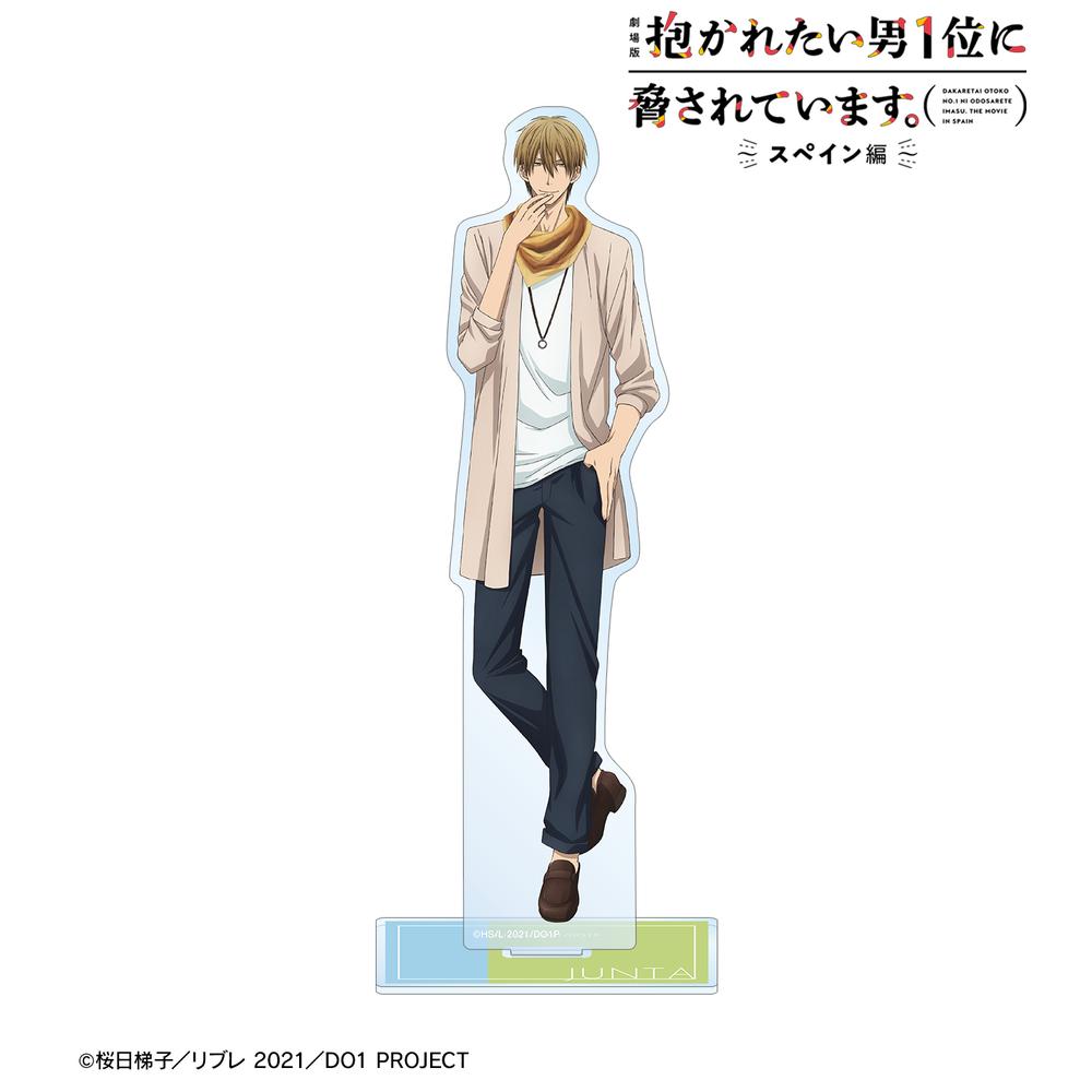 抱かれたい男1位に脅されています。~スペイン編~』東谷准太 BIG