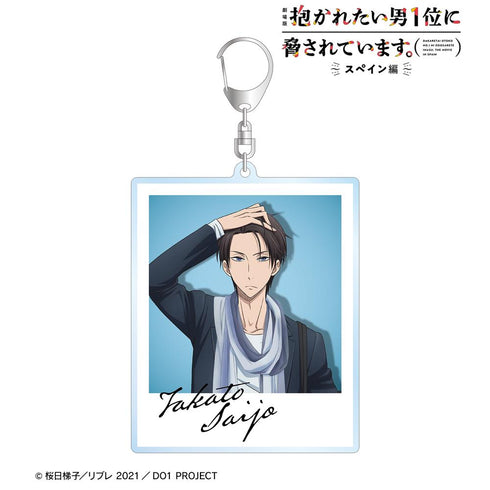 『抱かれたい男1位に脅されています。~スペイン編~』西條高人 ポラロイド風BIGアクリルキーホルダー【202409再販】