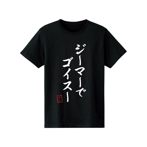 『Dr.STONE』ジーマーでゴイスー Tシャツメンズ【202510再販】