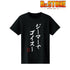 『Dr.STONE』ジーマーでゴイスー Tシャツレディース【202510再販】