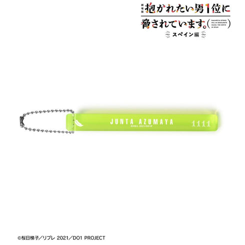 『抱かれたい男1位に脅されています。~スペイン編~』東谷准太 アクリルホテルキーホルダー【202606再販】