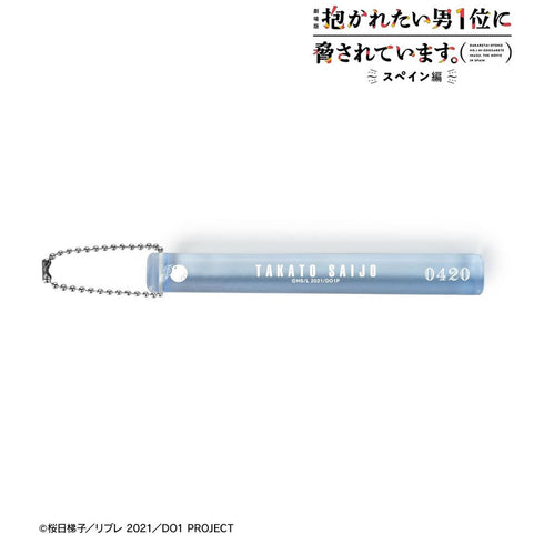 『抱かれたい男1位に脅されています。~スペイン編~』西條高人 アクリルホテルキーホルダー【202606再販】