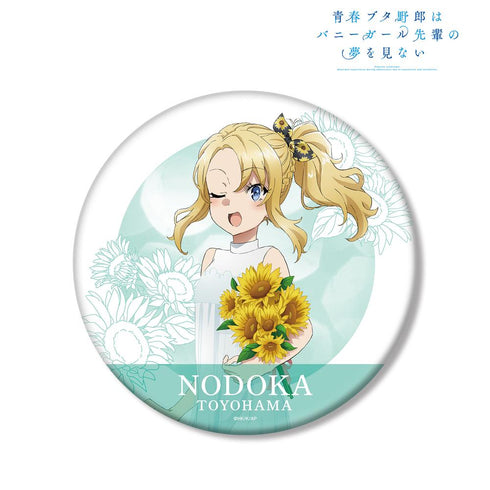 『青春ブタ野郎はバニーガール先輩の夢を見ない』描き下ろしイラスト 豊浜のどか ひまわりと白いワンピースver. BIG缶バッジ【202512再販】
