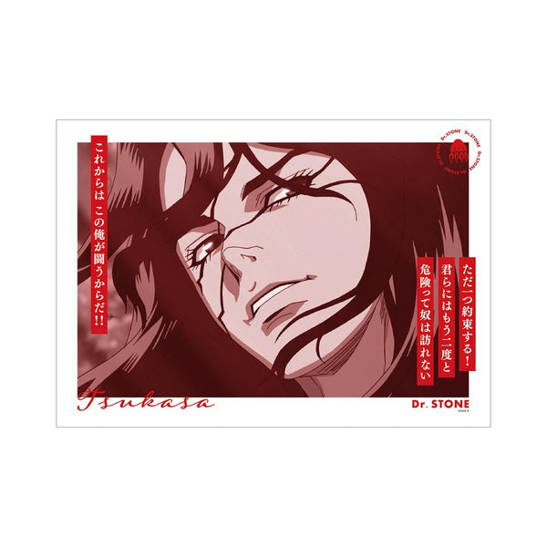 『Dr.STONE』獅子王司 A3マット加工ポスター【202510再販】