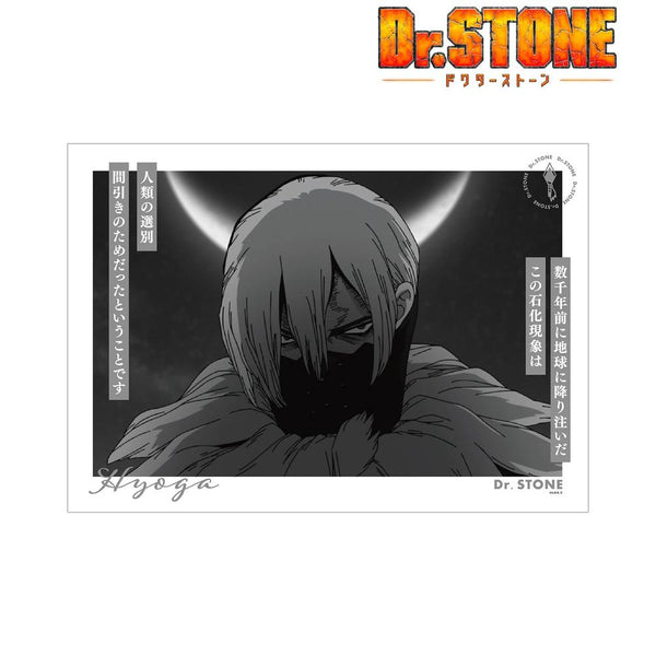『Dr.STONE』氷月 A3マット加工ポスター【202609再販】