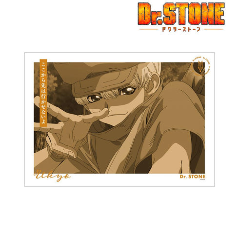 『Dr.STONE』西園寺羽京 A3マット加工ポスター【202510再販】