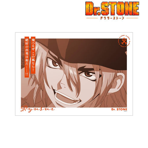 『Dr.STONE』七海龍水 A3マット加工ポスター【202510再販】