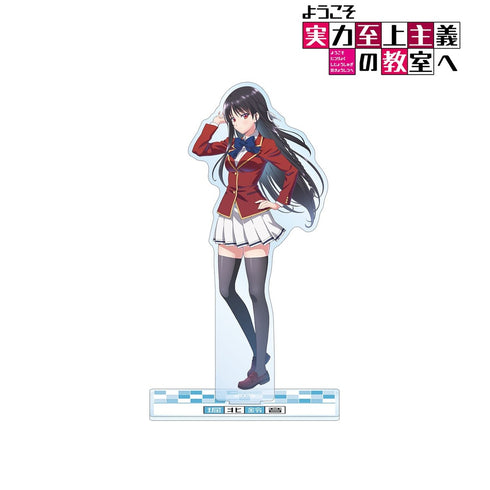 『ようこそ実力至上主義の教室へ』堀北鈴音 BIGアクリルスタンド【202609再販】